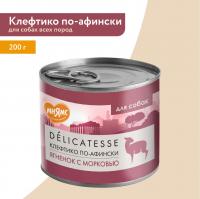 Влажный корм Мнямс Паштет из ягненка с морковью для собак всех пород "Клефтико по-афински" 200 г
