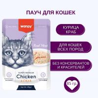 Пауч для кошек Wanpy Cat "Кусочки курицы и краб" 85 г