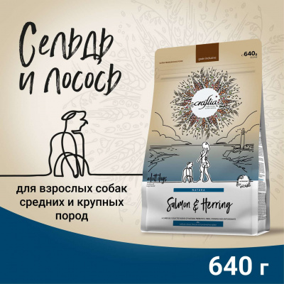 Сухой корм CRAFTIA NATURA для взрослых собак средних и крупных пород из лосося и сельди 640 гр