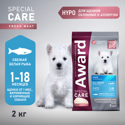 Сухой корм AWARD SPECIAL CARE HYPO PUPPY со свежей белой рыбой для щенков от 1 месяца, беременных и кормящих собак всех пород, склонных к аллергии 2 кг