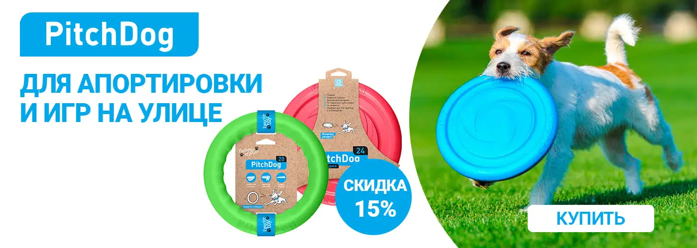Cкидка -15% на игрушки PichDog для собак Cкидка -15% на игрушки PichDog для собак
