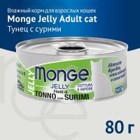 Влажный корм Monge Jelly Adult Cat для взрослых кошек с желтоперым тунцом и сурими, консервы 80 г