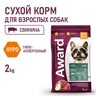 Сухой корм AWARD HYPO для взрослых собак всех пород со свининой с добавлением брусники, груши и розмарина 2 кг