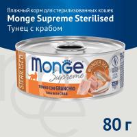 Влажный корм Monge Supreme Sterilised Cat для стерилизованных кошек из тунца с крабом , консервы 80 г
