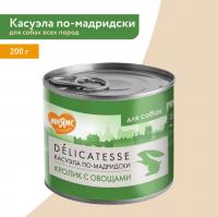 Влажный корм Мнямс Паштет из кролика с овощами для собак всех пород "Касуэла по-мадридски" 200 г NEW
