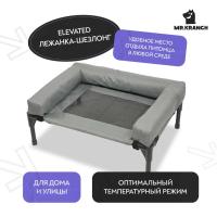 Лежанка-шезлонг каркасная для собак Mr.Kranch Elevated с мягкими бортиками малая 62х47х27 см серая