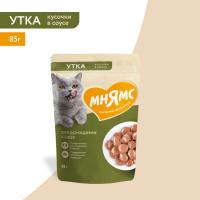 Влажный корм Мнямс Кусочки в соусе с уткой для домашних кошек 85г