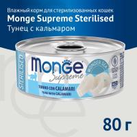 Влажный корм Monge Supreme Sterilised Cat для стерилизованных кошек из тунца с кальмаром , консервы 80 г