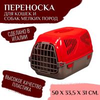 Переноска MPS SIRIO LITTLE для кошек и собак мелких пород, красная 50х33,5х31h см
