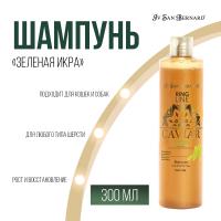 Шампунь Iv San Bernard Green Caviar "Зеленая Икра" для кошек и собак ревитализирующий без лаурилсульфата натрия 300 мл