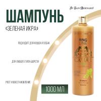 Шампунь Iv San Bernard Green Caviar "Зеленая Икра" для кошек и собак ревитализирующий без лаурилсульфата натрия 1 л