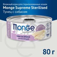 Влажный корм Monge Supreme Sterilised Cat для стерилизованных кошек из тунца с сибасом , консервы 80 г