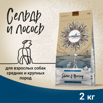 Сухой корм CRAFTIA NATURA для взрослых собак средних и крупных пород из лосося и сельди 2 кг