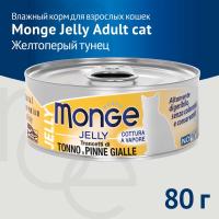 Влажный корм Monge Jelly Adult Cat для взрослых кошек с желтоперым тунцом, консервы 80 г