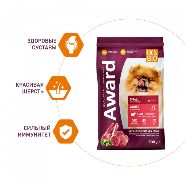 Сухой корм AWARD для взрослых собак мелких и миниатюрных пород с ягненком и индейкой с добавлением брокколи и брусники 800 гр