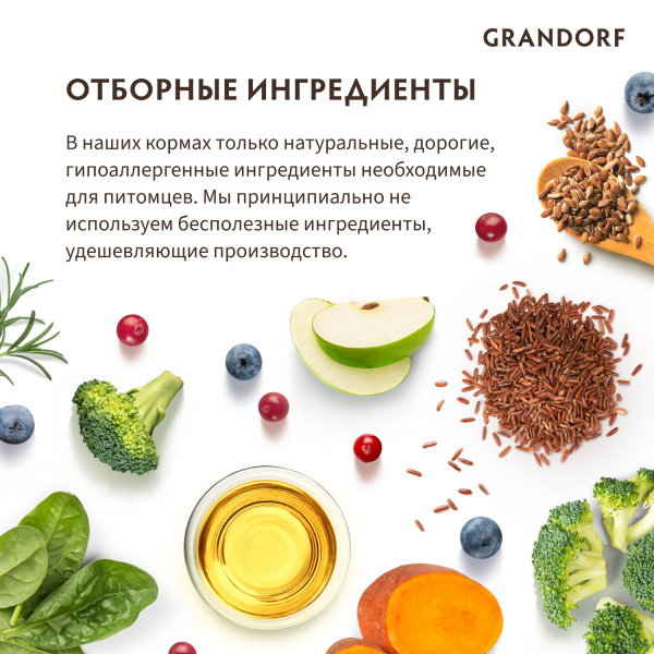 Сухой корм Grandorf Adult Mini для взрослых собак мелких пород, 4 вида мяса 1 кг