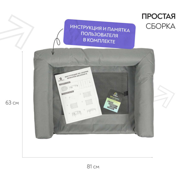 Лежанка-шезлонг каркасная для собак Mr.Kranch Elevated с мягкими бортиками средняя 81х63х27 см серая