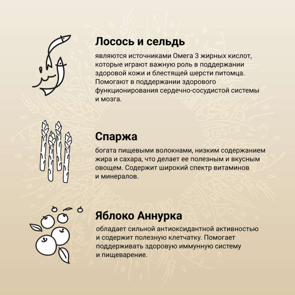 Сухой корм CRAFTIA NATURA для взрослых собак миниатюрных и мелких пород из лосося с сельдью 640 гр