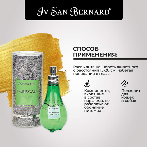 Парфюм Iv San Bernard Traditional Line Faregait 150 мл