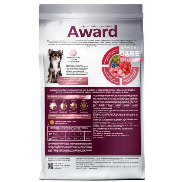 Сухой корм AWARD SPECIAL CARE Toy Breed Support для взрослых собак мелких и миниатюрных пород со свежим мясом ягненка 1,5 кг