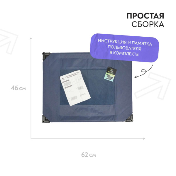 Лежанка-шезлонг каркасная для собак Mr.Kranch Elevated малая 62х46х19 см синяя