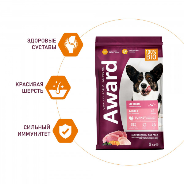 Сухой корм AWARD для взрослых собак средних пород с индейкой и курицей с добавлением моркови и черной смородины 2 кг