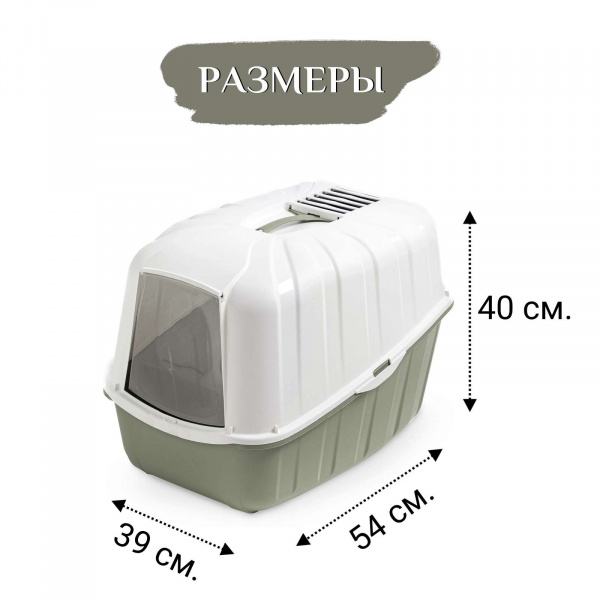 Био-туалет MPS KOMODA 54х39х40h см с совком цвет оливковый