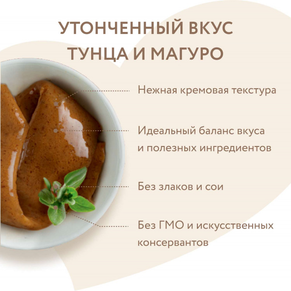 Крем-лакомство Мнямс для кошек с тунцом Кацуо и Магуро 15 г х 4 шт.