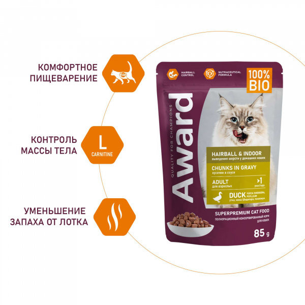 Влажный корм AWARD Hairball & Indoor для выведения шерсти у взрослых домашних кошек, кусочки в соусе с уткой 85г