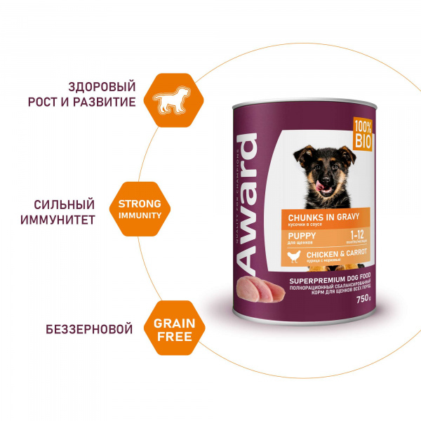 Влажный корм AWARD для щенков кусочки с курицей и морковью 750г