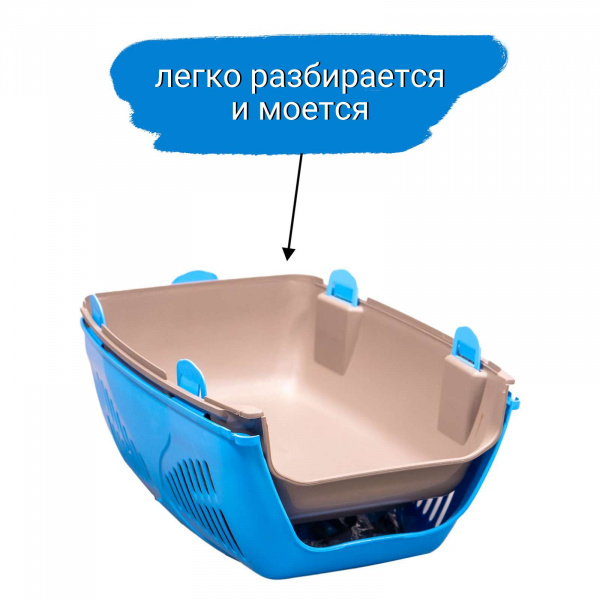 Переноска MPS SIRIO LITTLE для кошек и собак мелких пород, голубая 50х33,5х31h см