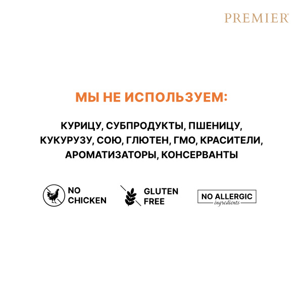 Сухой корм Premier Dog Salmon&Turkey ADULT Mini из свежего филе лосося с индейкой для собак мелких пород 1 кг
