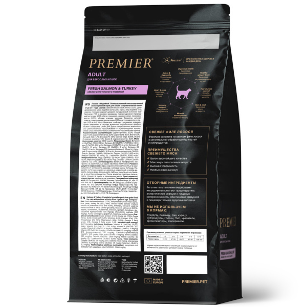 Сухой корм Premier Cat Salmon&Turkey ADULT из свежего филе лосося с индейкой для кошек 2 кг