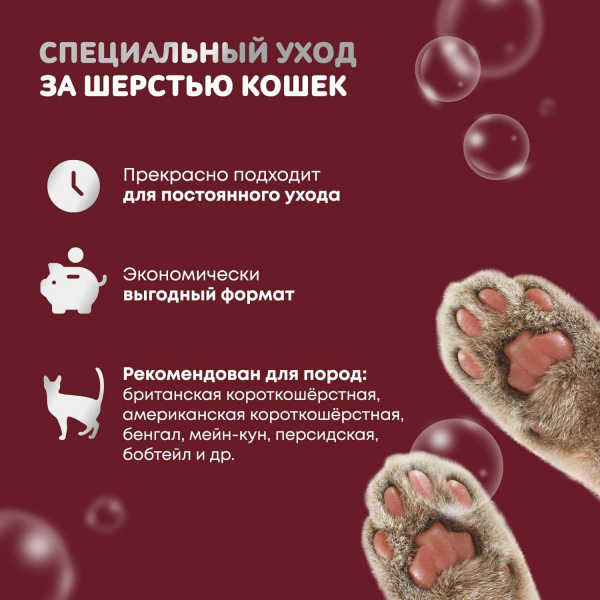 Восстанавливающий кондиционер Iv San Bernard Just for cats Keratin для любого типа шерсти 1000 мл