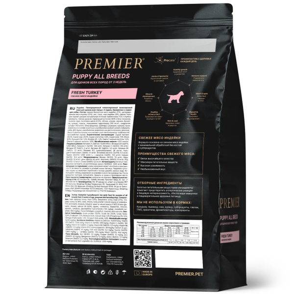 Сухой корм Premier Dog Turkey PUPPY из свежего мяса индейки для щенков 1 кг