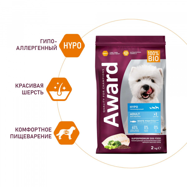 Сухой корм AWARD HYPO для взрослых собак всех пород с белой рыбой с добавлением брокколи, сельдерея и семян льна 2 кг