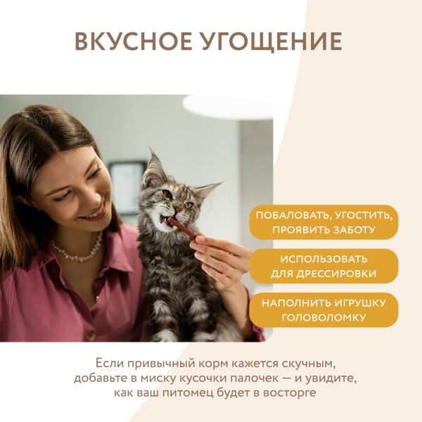 Лакомство Мнямс лакомые палочки для кошек из цыпленка и печени 10х5 г