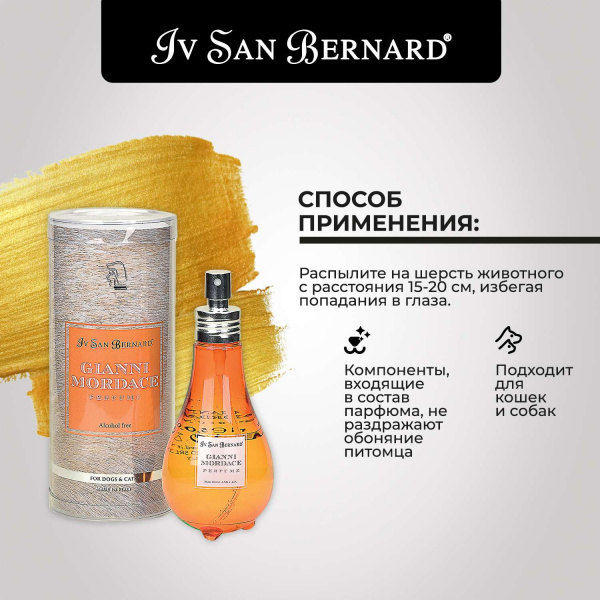 Парфюм Iv San Bernard Traditional Line Gianni Mordace 150 мл