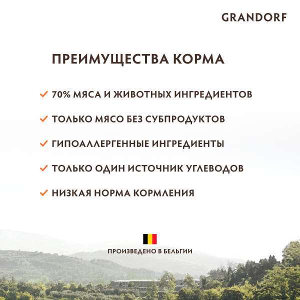Сухой корм Grandorf Puppi для щенков всех пород с 3 недель, беременных и кормящих собак, из ягненка и индейки 1 кг