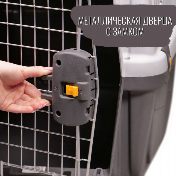 Переноска MPS SKUDO 6 для собак средних и крупных пород, с металлической дверцей и замком, серая 92х63х70h см