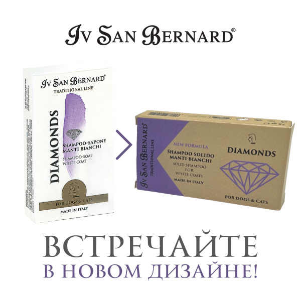 Шампунь-мыло Iv San Bernard Traditional Line Diamonds NEW отбеливание и восстановление яркости окраса 75 г