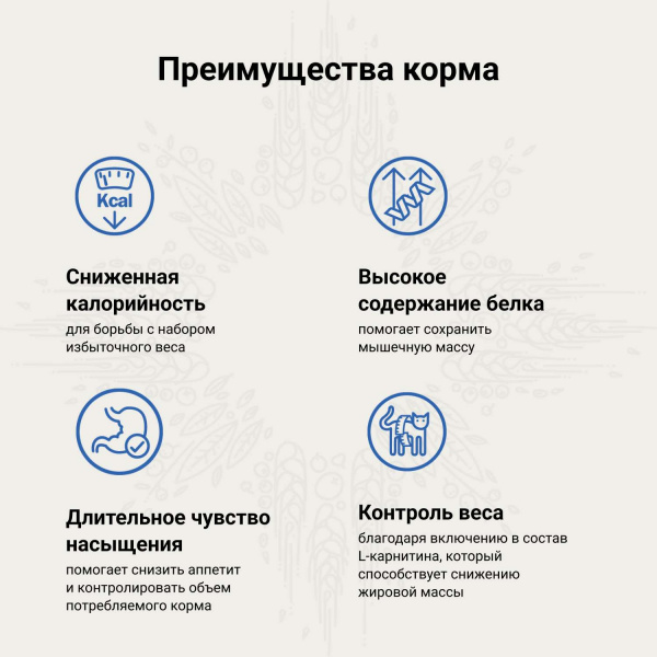 Ветеринарная диета CRAFTIA GALENA CAT WEIGHT MANAGEMENT (Obesity) CARE Вейт менеджмент (Обесити) для кошек при избыточном весе 1,4 кг