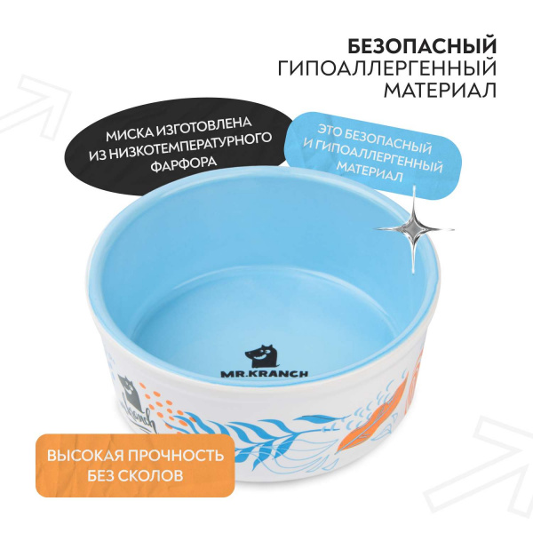 Миска Mr.Kranch для собак и кошек из фарфора "Тропики", 450мл, голубая