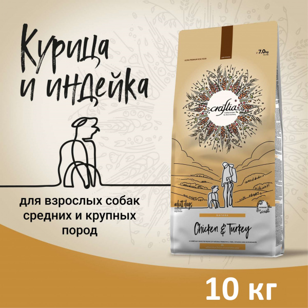 Сухой корм CRAFTIA NATURA для взрослых собак средних и крупных пород из курицы и индейки 10 кг
