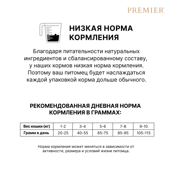 Сухой корм Premier Cat Salmon&Turkey STERILISED из свежего филе лосося с индейкой для кошек 2 кг