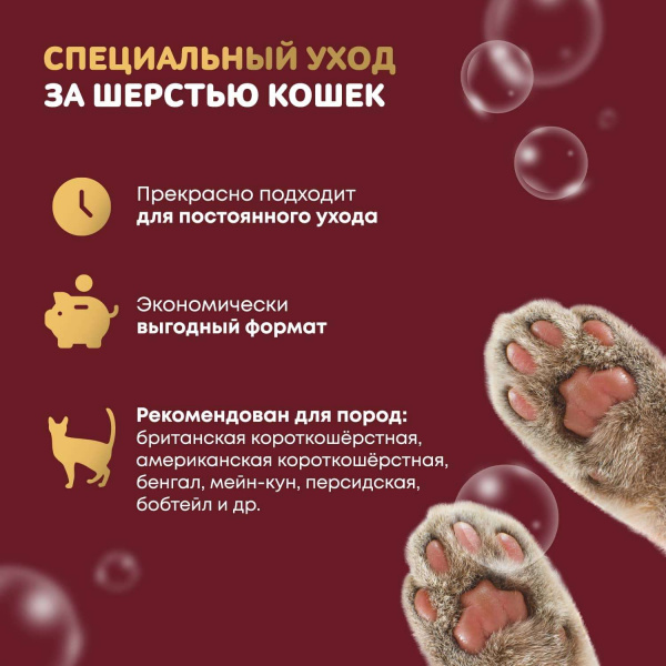 Восстанавливающий шампунь Iv San Bernard Just for cats Keratin для любого типа шерсти 1000 мл